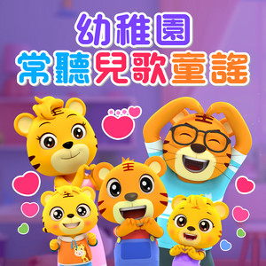 贝乐虎 - 吃飯進行曲