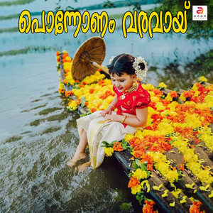 Aparna - Ponnonam Varavayi