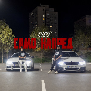 Samo Napred by Theo