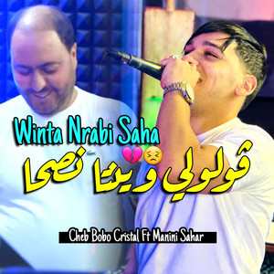 Cheb bobo cristal - Winta Nrabi Saha Gouloli Winta Nsha (feat. MANINI SAHAR)