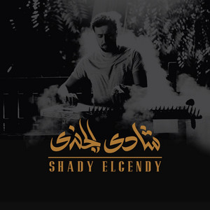 Shady El Gendy - Derniere Danse