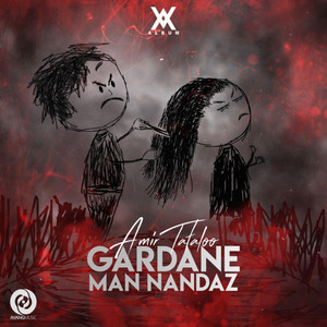 Amir Tataloo - Gardane Man Nandaz