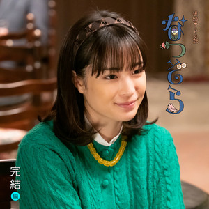 NHK Renzoku TV Shosetsu 'Natsuzora' Original Soundtrack [FINAL
