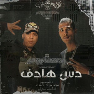 MD MEHDI - DISS HADEF