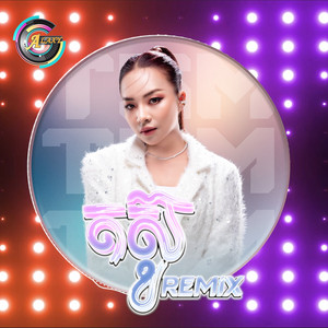 តន់ ចន្ទសីម៉ា - តស៊ូ (Remix)