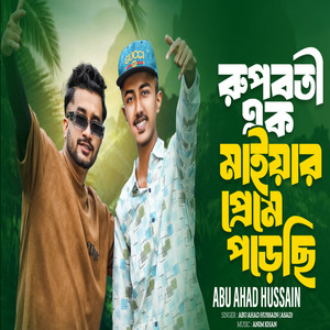 Abu Ahad Hussain - Rupoboti Ak Maiyar Preme Porachi