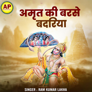 Amrit Ki Barse Badariya by Ram Kumar Lakha