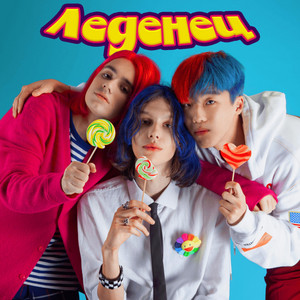 Kuznetsky Squad - Ledenets