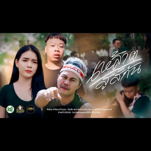 Lao Tu Susi Gun