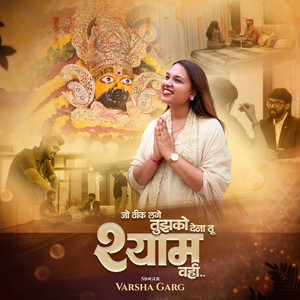 Jo Theek Lage tujhko by Varsha Garg