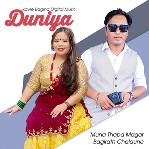 Duniya