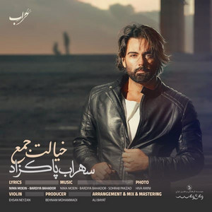 Sohrab Pakzad - Khialet Jam