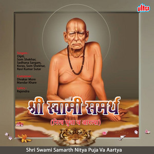 Shri Swami Samarth Nitya Puja Va Aartya album