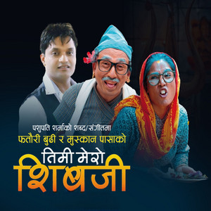 Sitaram Kattel & Kunjana Ghimire - Timi Mero Shivaji