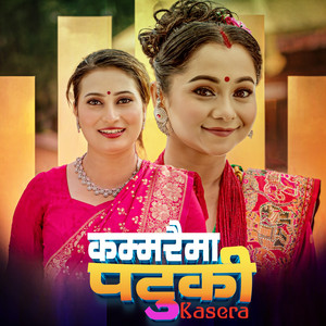 Aakanshapokhrel (Pralina) - Kammarai Ma Patuki Kasera