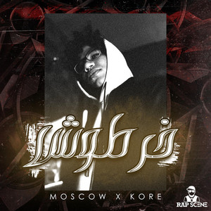 Khartosh by Ahmed Kore, Moscow