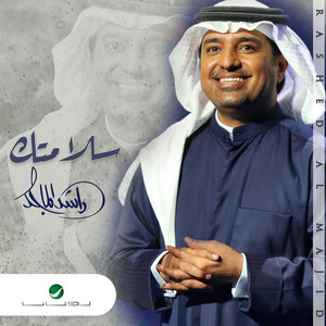 سلامتك by Rashed Al-Majed