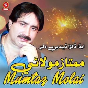 Mumtaz Molai - Eda Dukhra Dendeen Dilber