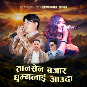 Tansen Bazaar Ghumnalai Aauda