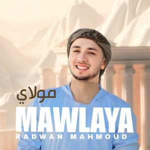 مولاي by رضوان محمود