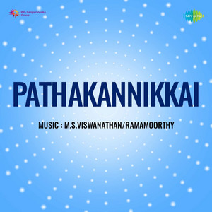 S. Janaki & Kannadasan - Yettadukku Maligaiyil