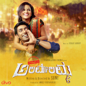 Alaga Alaga by Abhinandan Mahishale, Judah Sandhy, Shreya Sundar Iyer, K.B. Pavan