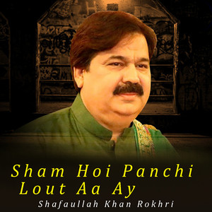 Shafaullah Khan Rokhri - Sham Hoi Panchi Lout Aa Ay