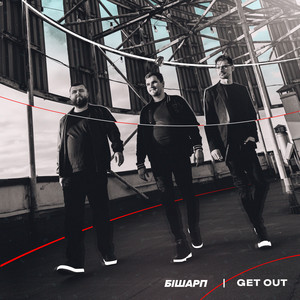 Обкладинка: Get Out