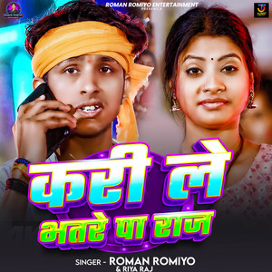 Kari Le Bhatre Pa Raj by Roman Romiyo, Riya Raj