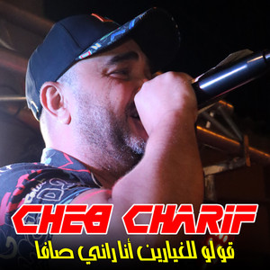 Cheb Charif - قولو للغيارين أنا راني صافا