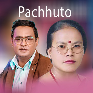 Bishnu Khatri & Bima Kumari Dura - Pachhuto