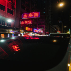 La Calle Está Caliente by FLOW 809