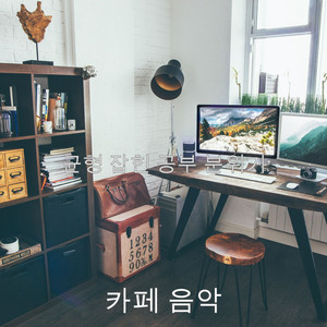 균형 잡힌 공부 분위기