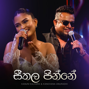 Kasun Kalhara & Kanchana Anuradhi - Seethala Pinne