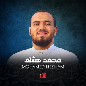 النازعات by محمد هشام