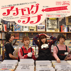 これが私の生きる道／the readymade;darlin'of discotheque track