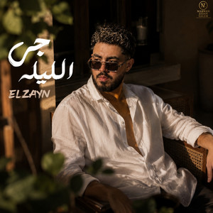 جي الليلة - Gay Ellila by ELZAYN