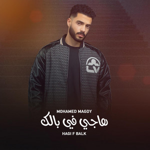 هاجي في بالك