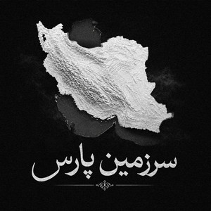 Sarzamine Pars by Meshki