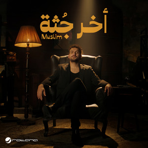 Akher Gossa by Muslim