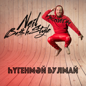 Nail Bashstyle - Хыянат (feat. DJ Arslan) [Extended Mix]