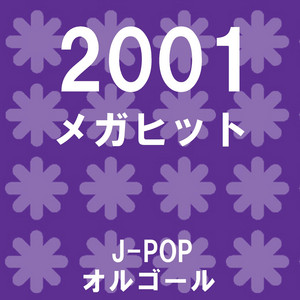 白い恋人達 Originally Performed By 桑田佳祐 （オルゴール） - song
