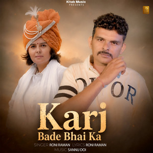 Karj Bade Bhai Ka by Roni Raman