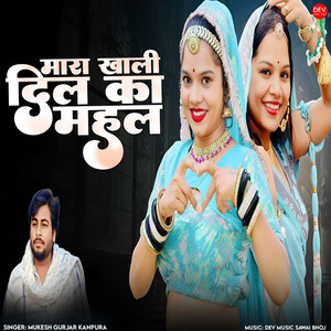 Mara Khali Dil Ka Mahal by Mukesh Gurjar Kanpura