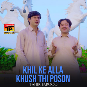 Tahir Farooq - Khil Ke Alla Khush Thi Poson