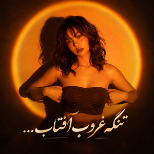 بهترین آهنگ مست ایرانی؛ بیا که دل خریدارنداره by Ramo Arezo
