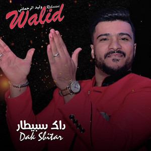 Dak Sbitar by Walid Rehmani