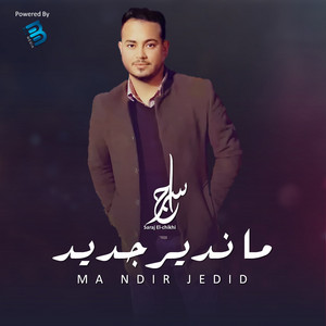 Saraj El-Chikhi - Ma Nibihim