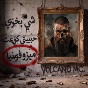 فولكينو - ميزوفونيا by Volcano963