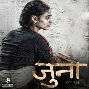 Yadhu Rai Lakandri & Ramesh Century - Aama Ko Muhar (From "Juna")